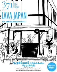 レストランを、街のカルチャースポットへ。新宿三丁目「371BAR」が音楽プロジェクト「LAVA JAPAN」と1周年