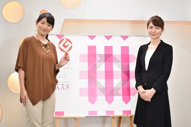 乳がん啓発「ススメ」プロジェクト　 2020年 グッドデザイン賞を受賞！
