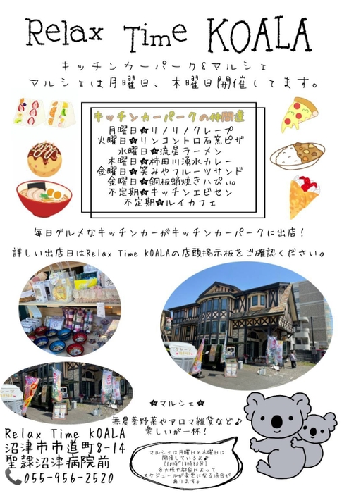 ご案内