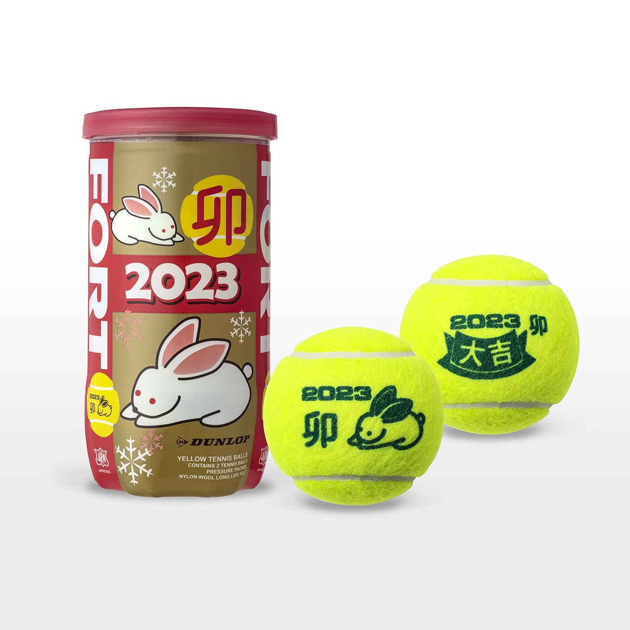 硬式テニス・ソフトテニスの干支ボールを数量限定で新発売｜住友ゴム工業株式会社のプレスリリース