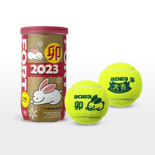 硬式テニスボール「ダンロップ フォート　干支ボール（2023年「卯」）」