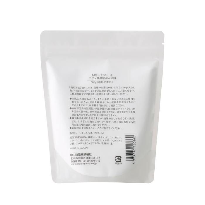 アミノ酸の保湿入浴料500g裏