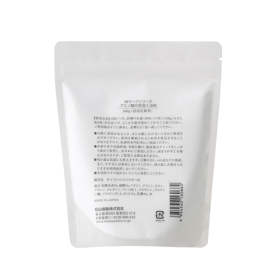 アミノ酸の保湿入浴料500g裏