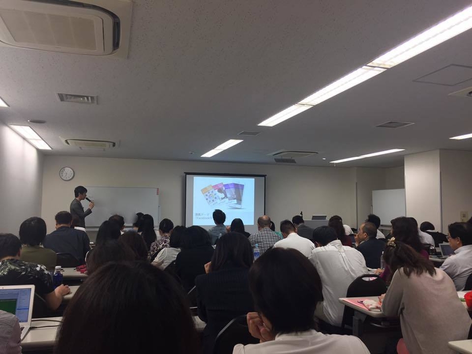 セミナー集客で満席にした様子