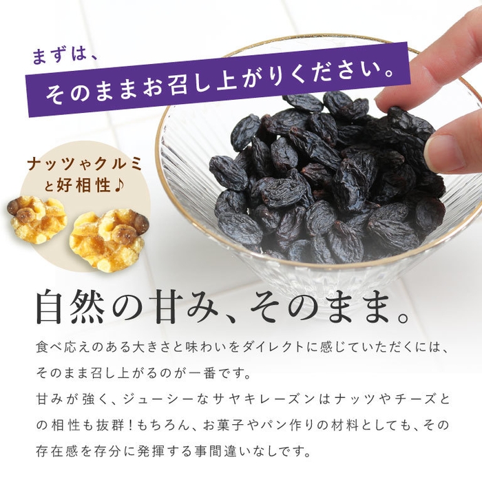 プレミアムサヤキレーズン(5)