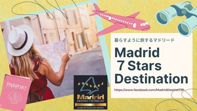マドリード 7 スターズ デスティネーション　キャンペーン