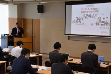 【名城大学】学長と記者との懇談会を開催　開学100周年に向けた方針などを紹介