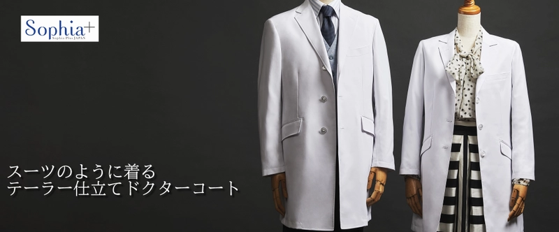 ＜医療従事者応援＞ テーラー仕立て「ドクターコート」を 特別価格で限定販売