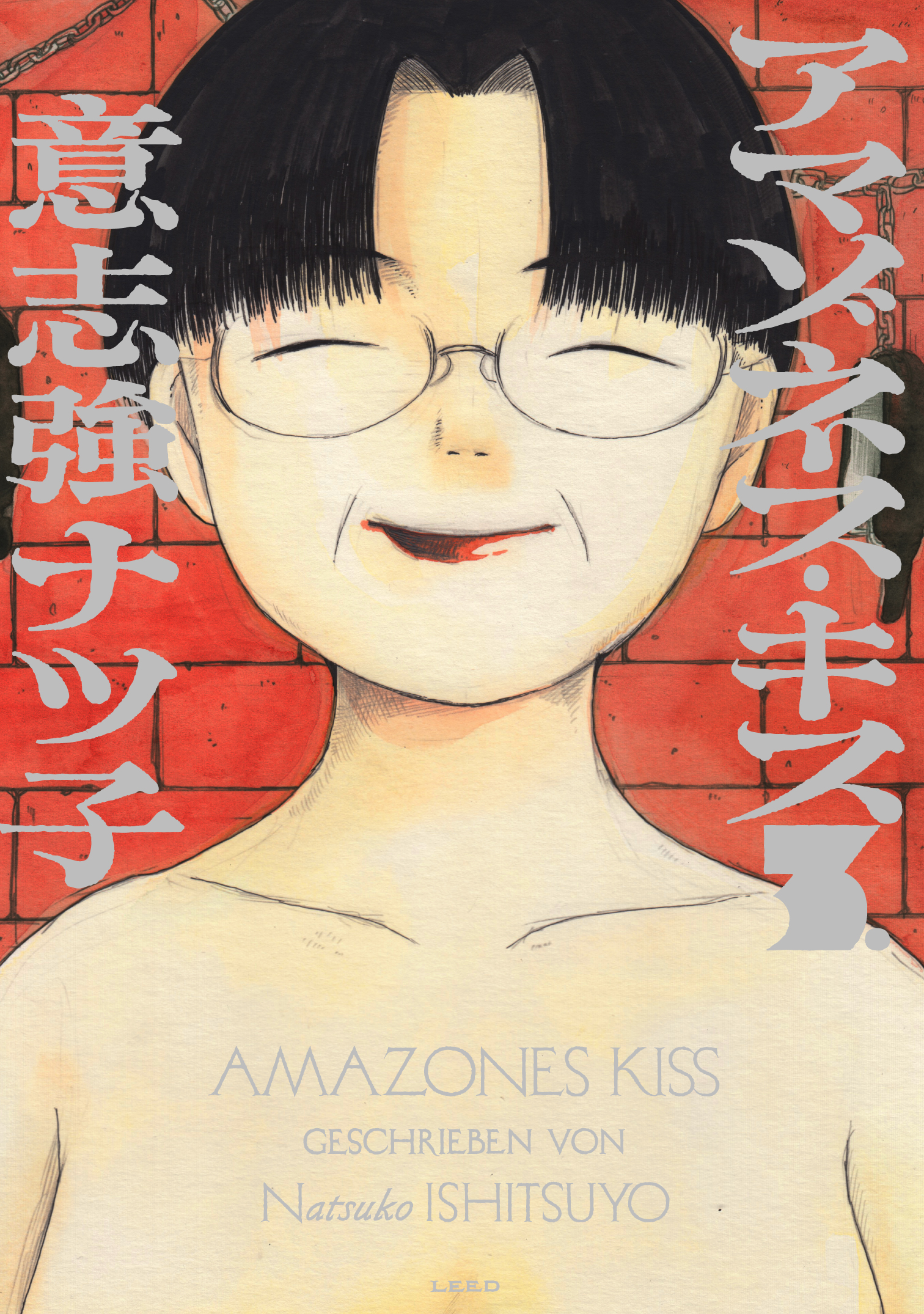 衝撃と感動の最終巻!!『アマゾネス・キス』3巻　10月12日発売！