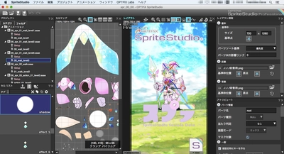 2Dアニメ作成ツール 「OPTPiX SpriteStudio」Ver.6.2.1リリース　 デフォーム機能と旧バージョンからの コンバート機能がmacOSに対応