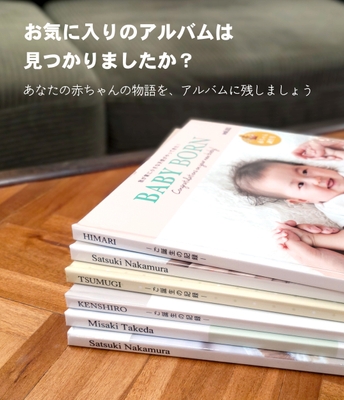 絆アルバム紹介(1)