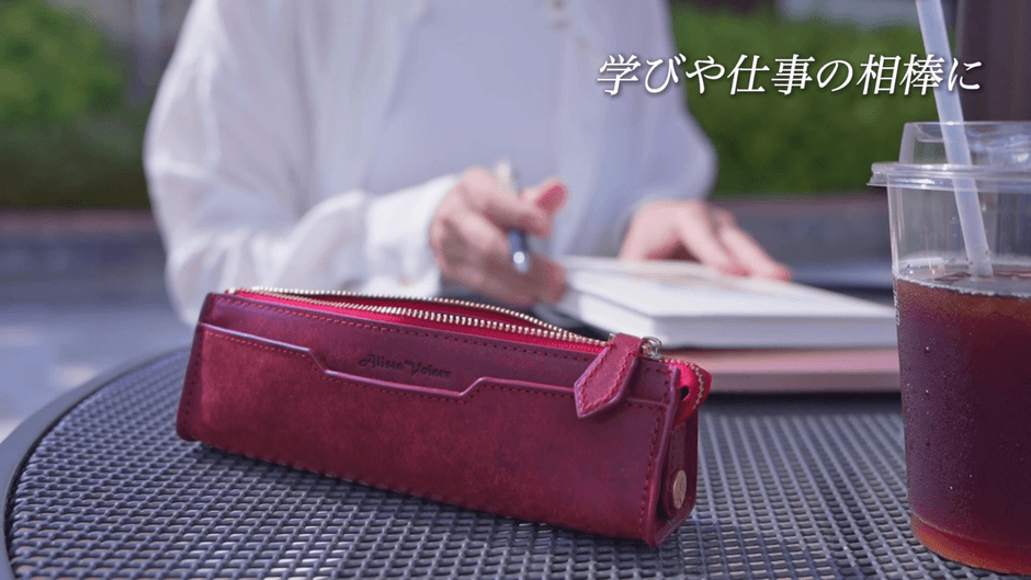 学びや仕事の相棒に