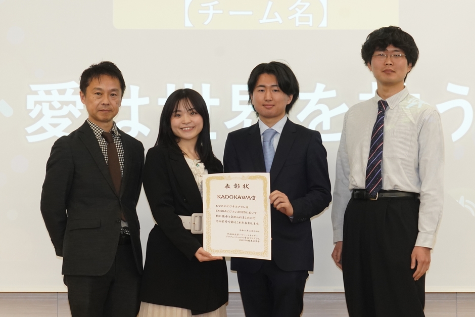 愛は世界を救う（表彰）