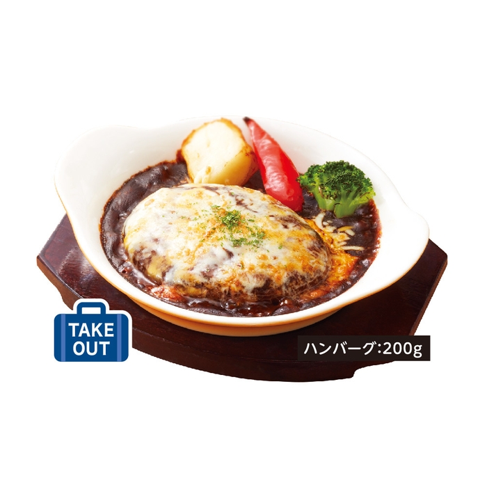 デミチーズハンバーグ　単品980円(税込1,078円)