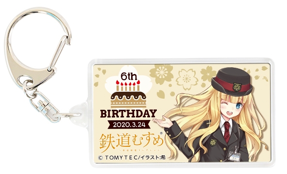 アクリルキーホルダーイメージ(表)