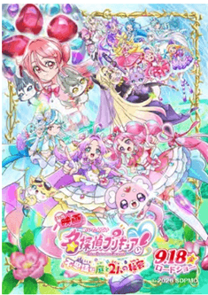 映画オリジナルキラキラステッカー