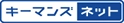 リクルートが運営するIT製品情報サイト『キーマンズネット』みんなの疑問に白黒つける「情シスのスイッチ」コーナーにて「危機管理」に関するアンケート結果発表