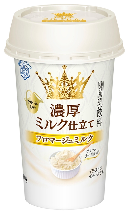 『濃厚ミルク仕立て フロマージュミルク』