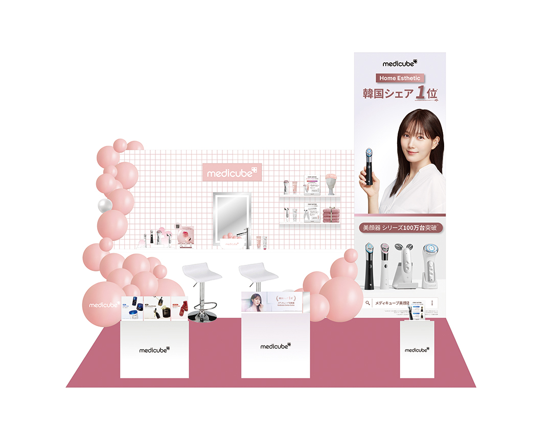 韓国シェアNo.1(※)美顔器ブランド「medicube(メディキューブ