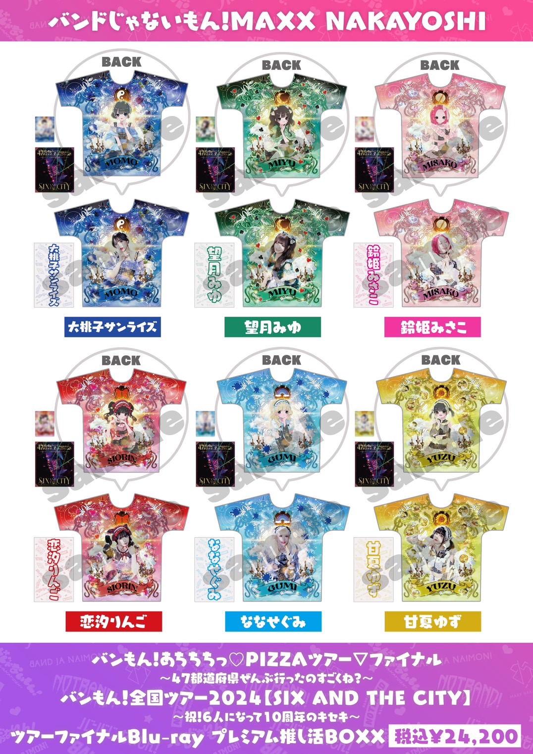 ホットマン セール バンもん！、直近2ツアーのファイナル公演をBlu-ray商品化決定 ミュージック