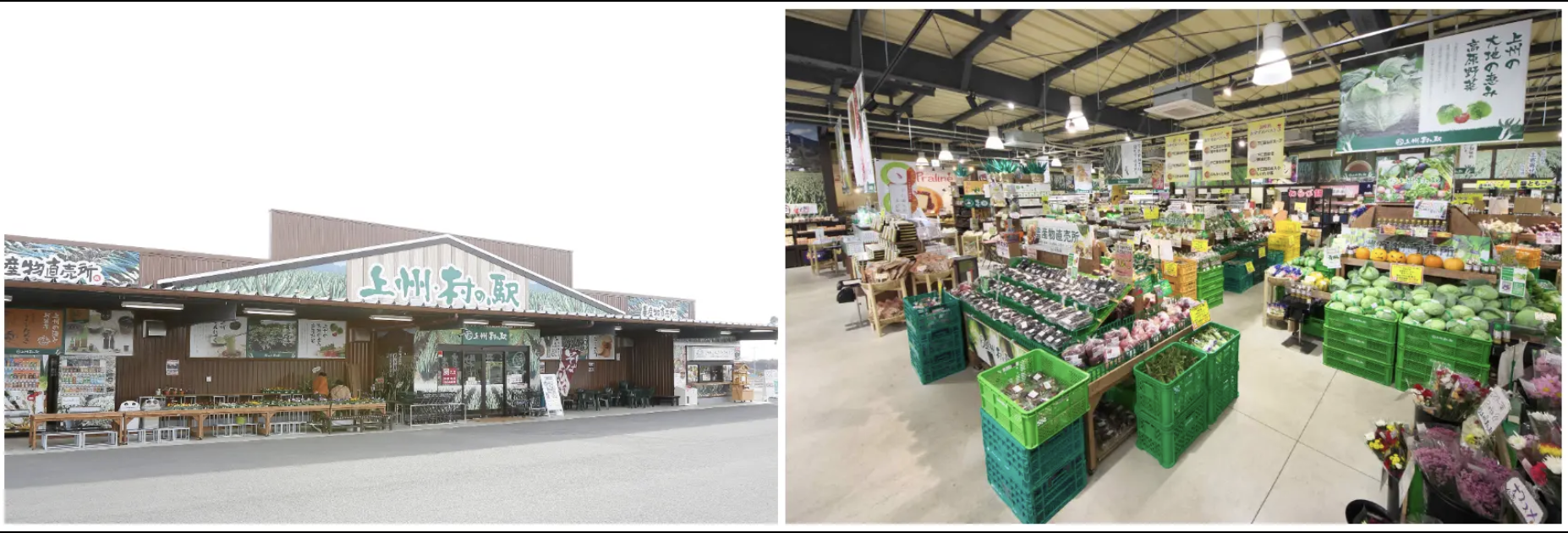 上州・村の駅について