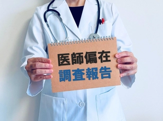 “隠れ医師不足”は指定区域の外にも。医師601人調査で見えた地域医療のひずみ