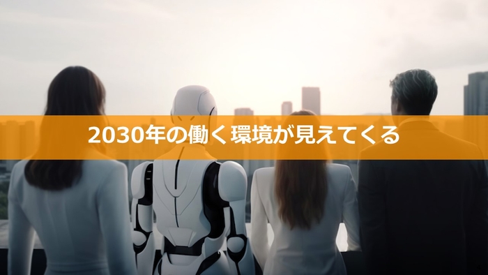 【2023年10月号】で興味・関心が高かったテーマ：2030年の働く環境が見えてくる