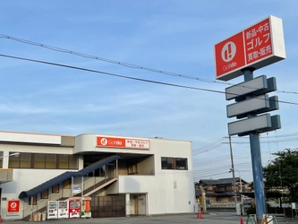 強化エリア兵庫県に出店　 中古ゴルフショップ「ゴルフドゥ！三田店」 9月23日(金・祝)午前10時 三田市にオープン