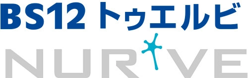 ワールド・ハイビジョン・チャンネル株式会社 ナーブ株式会社 