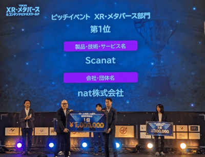 ピッチイベント1位入賞者