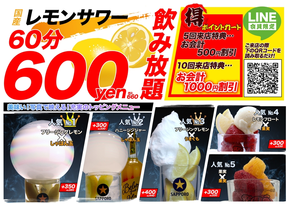 ドリンクメニュー