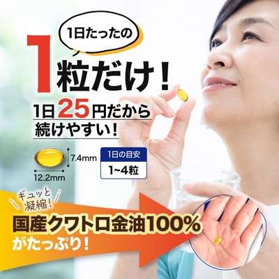 1日1～4粒で続けやすい！