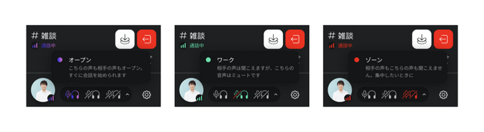 モード切替