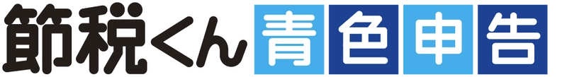 20年のノウハウを動画化 『節税くん～青色申告～(TM)』正式リリース