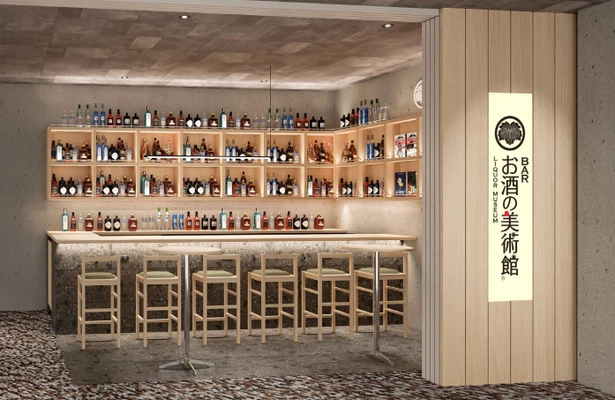 お酒の美術館初！本×お酒を楽しめるBARが誕生　 BAR「お酒の美術館 BiVi二条店」 2025年6月20日(金)11:00 OPEN