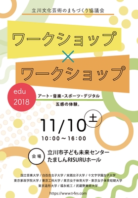リーフレット表紙