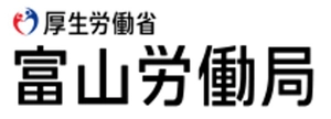 富山労働局イベント事務局(株式会社人財企画)