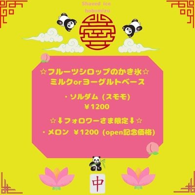 日替わりでお楽しみください