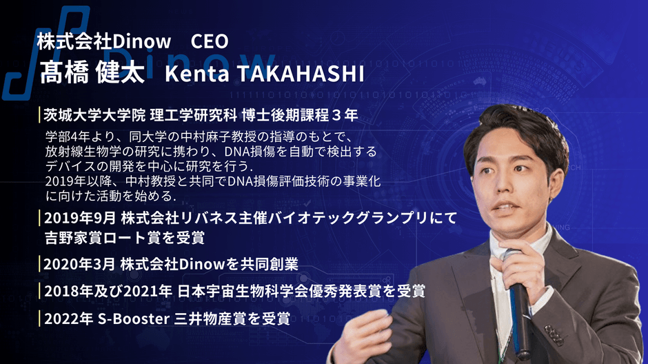 登壇者紹介 高橋 健太 様※