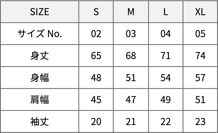 サイズ一覧