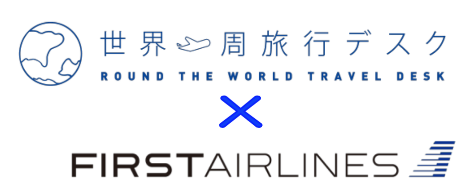 H.I.S.×FIRSTAIRLINS ロゴ画像