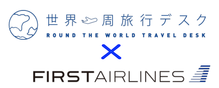 H.I.S.×FIRSTAIRLINS ロゴ画像