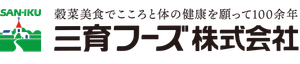三育フーズ株式会社