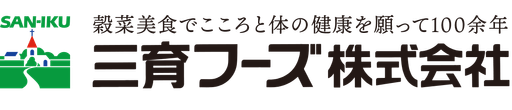 三育フーズ株式会社