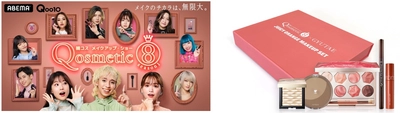 韓コス メイクアップ・ショー「Qosmetic 8」 メイクアップYouTuber「GYUTAEさん」が見事優勝へ！