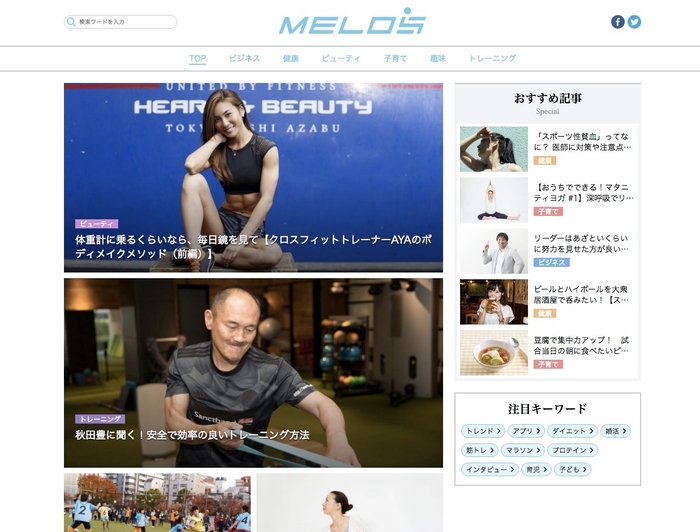 MELOSサイトTOP