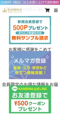 会員サービス