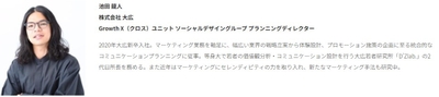 第4部講演者