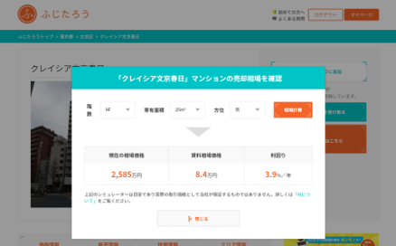 「ふじたろう」Webサイト