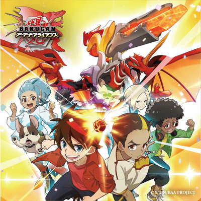 『爆丸アーマードアライアンス』オープニングテーマ&エンディングテーマ ジャケット